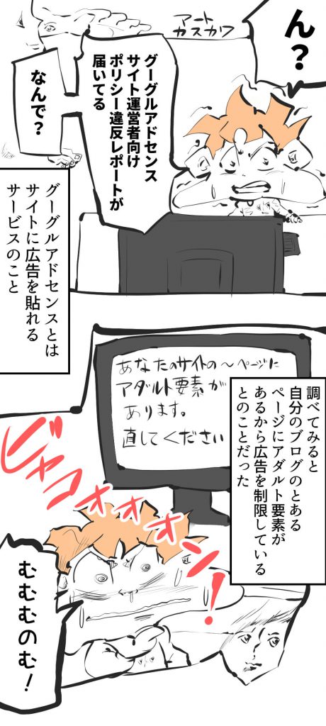 グーグル,漫画