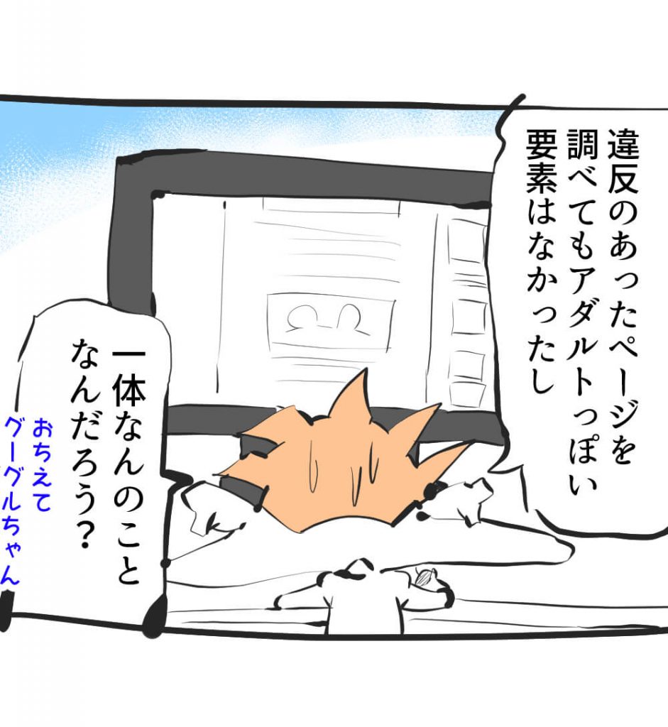 グーグル,漫画