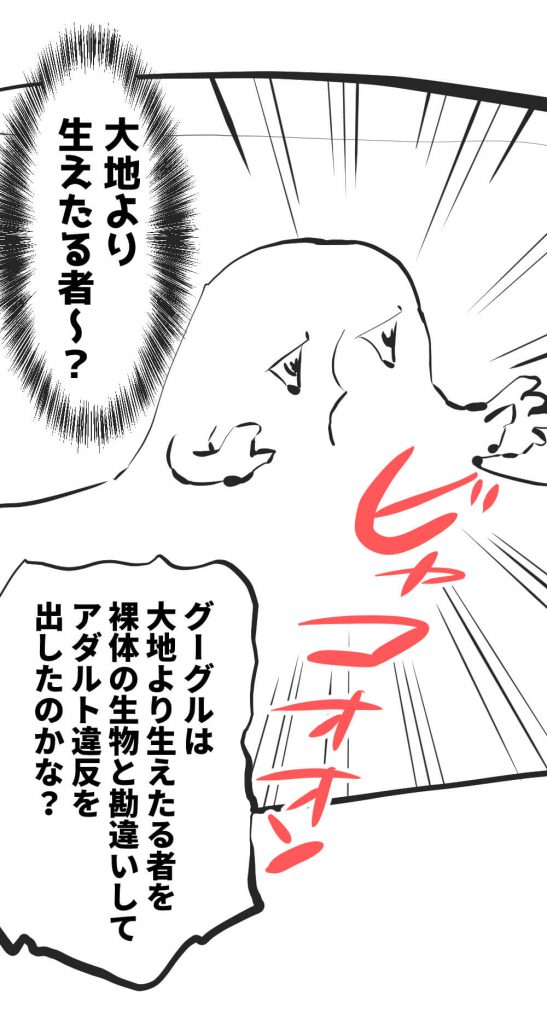 グーグル,漫画