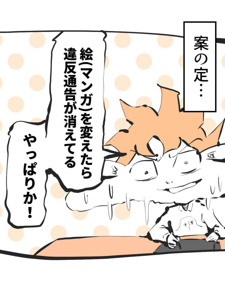 グーグル,漫画