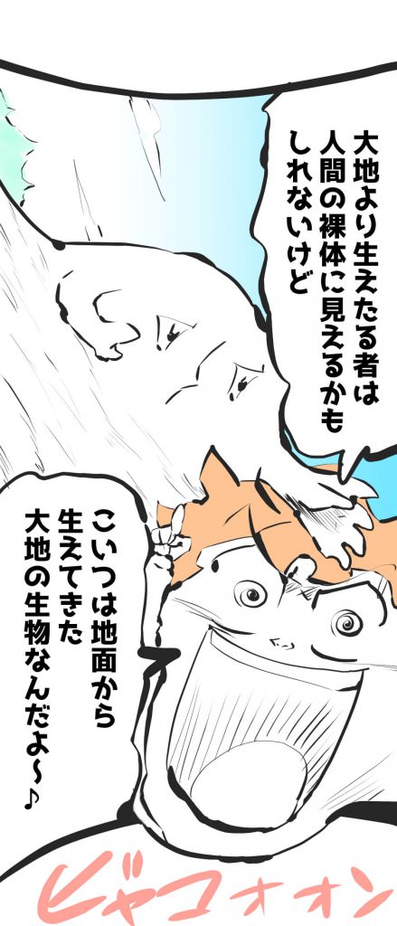 グーグル,漫画