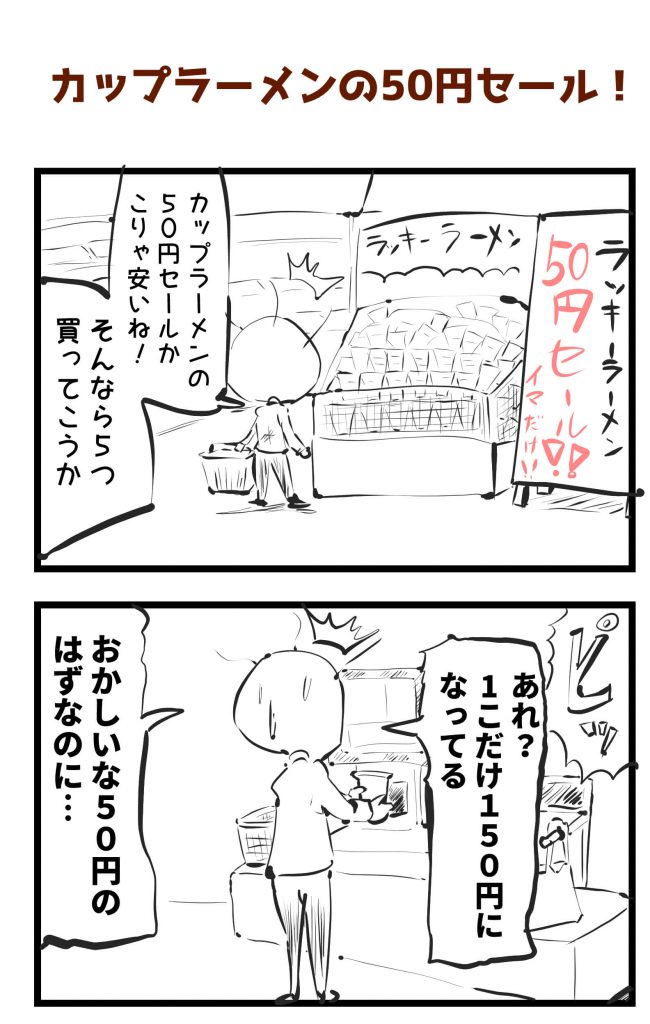 カップラーメン,漫画