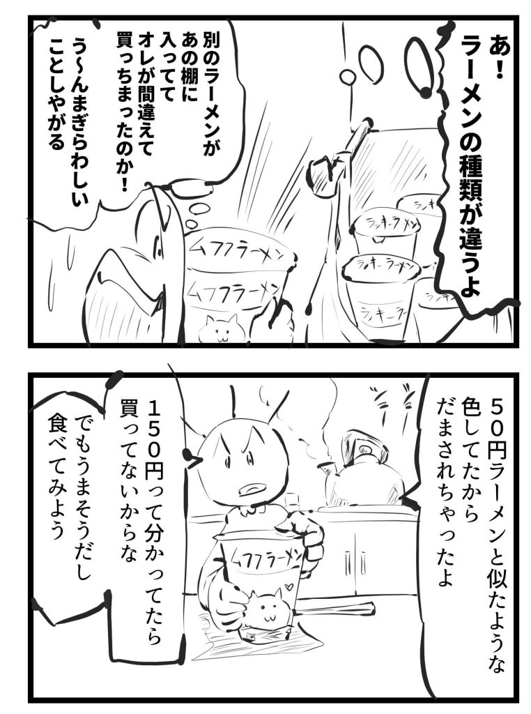 カップラーメン,漫画