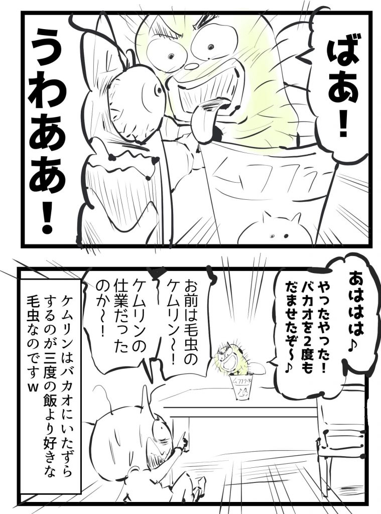 カップラーメン,漫画