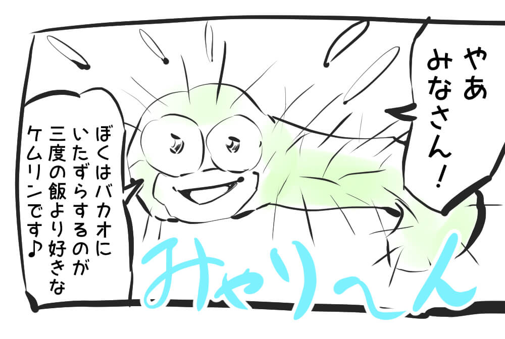 毛虫,漫画