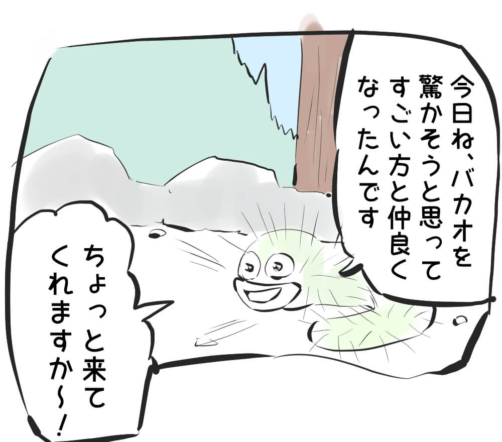 毛虫,漫画