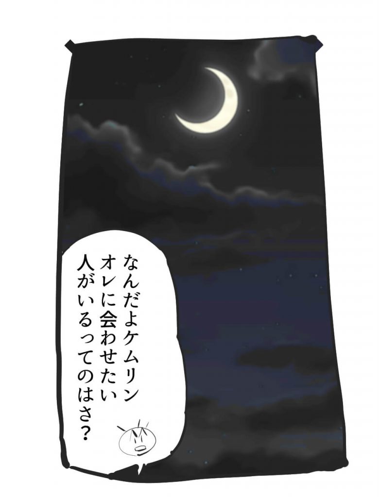 毛虫,漫画