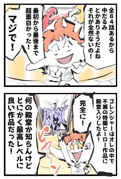 秘密戦隊ゴレンジャー,感想,ツイッター,あらすじ