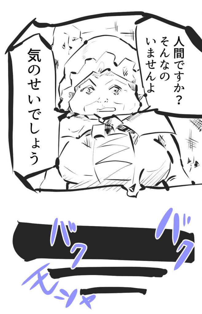 ジャックと豆の木,漫画,26