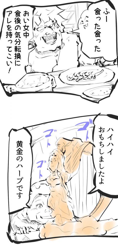 ジャックと豆の木,漫画,26