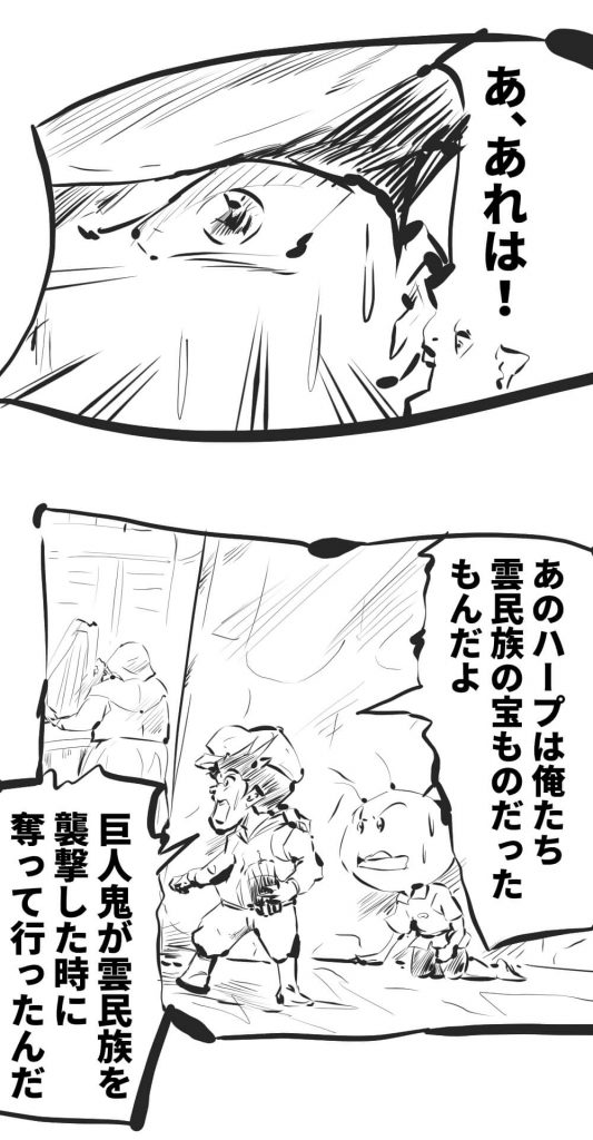 ジャックと豆の木,漫画,26