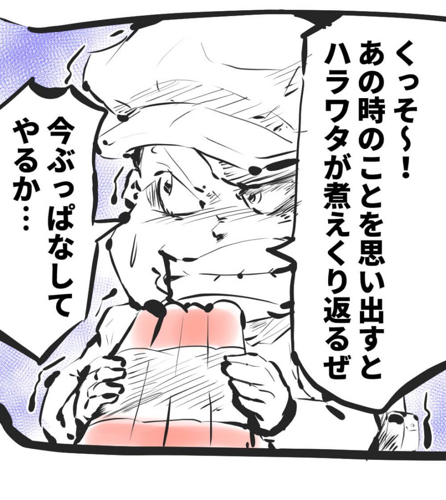 ジャックと豆の木,漫画,26