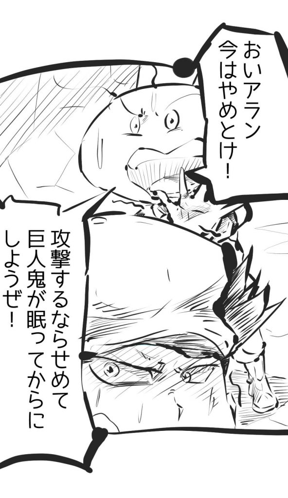 ジャックと豆の木,漫画,26