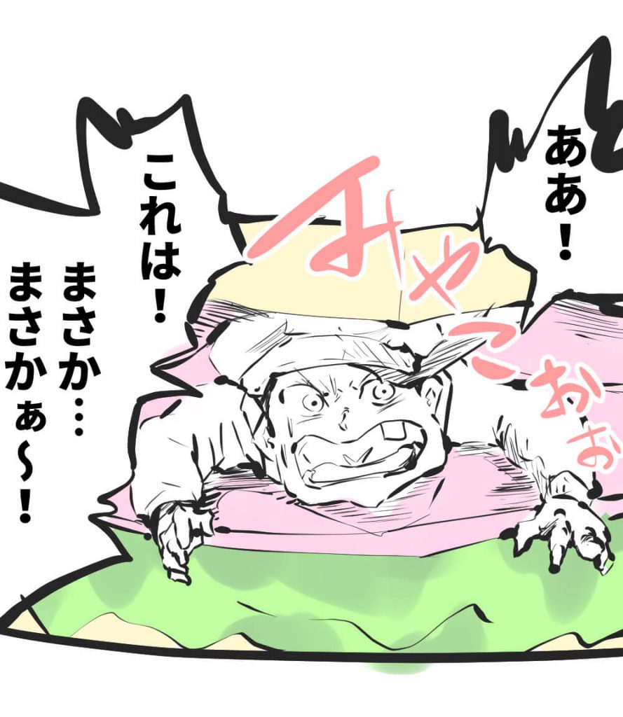 ジャックと豆の木,漫画,28