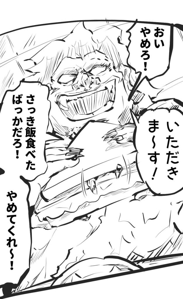ジャックと豆の木,漫画,28