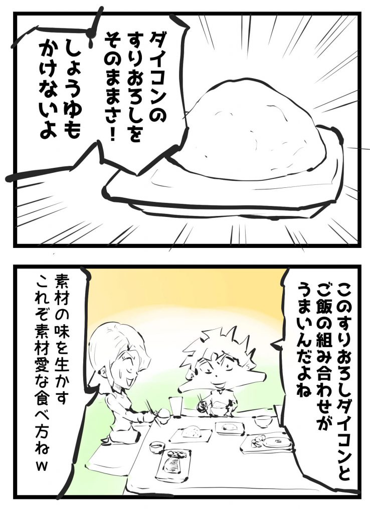 ダイコン,4コマ漫画