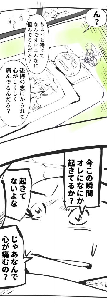 寝起き,漫画