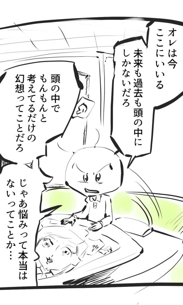 寝起き,漫画