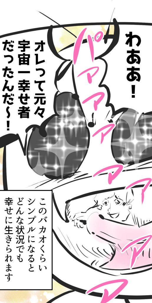寝起き,漫画