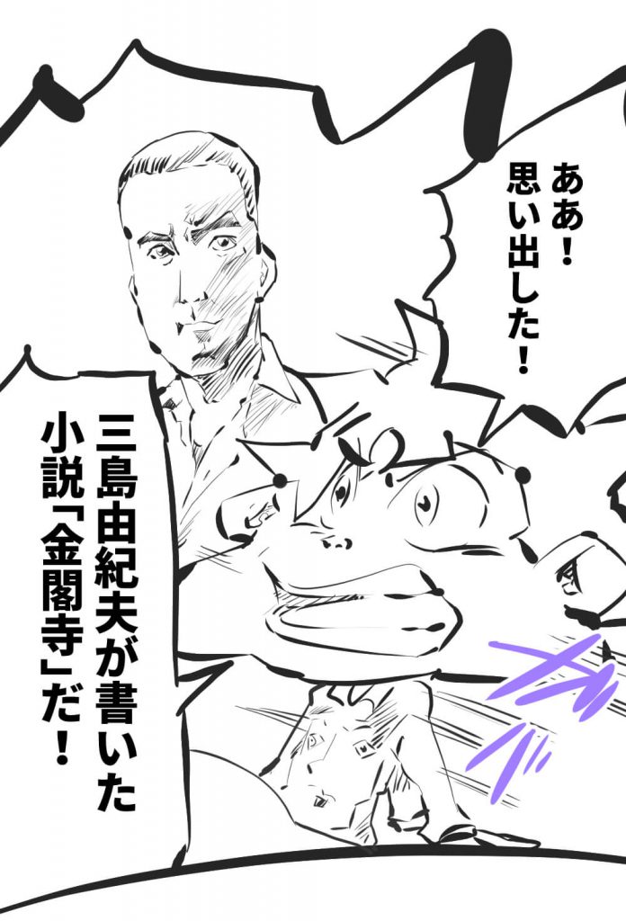 京王線事件,漫画