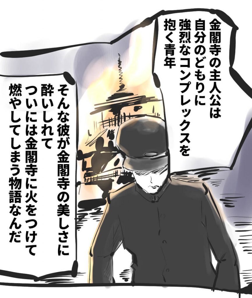 京王線事件,漫画