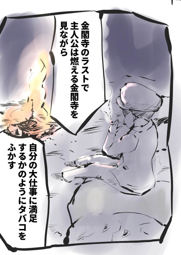 京王線事件,漫画