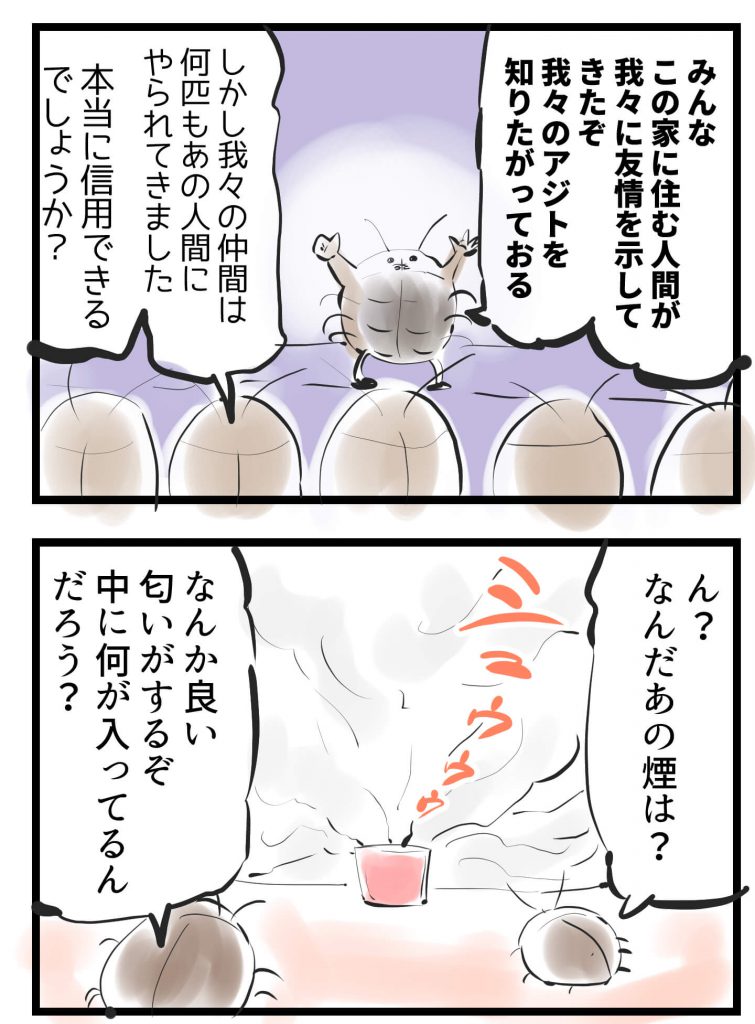 虫,漫画