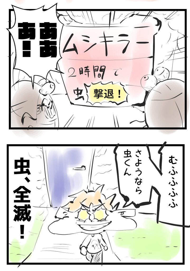 虫,漫画