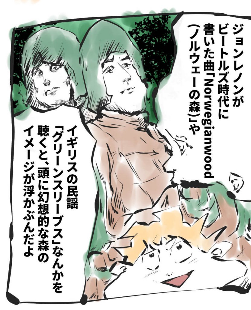 幻想の森,漫画