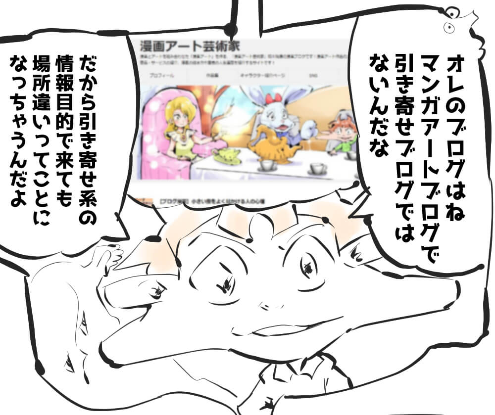 引き寄せブログ,漫画