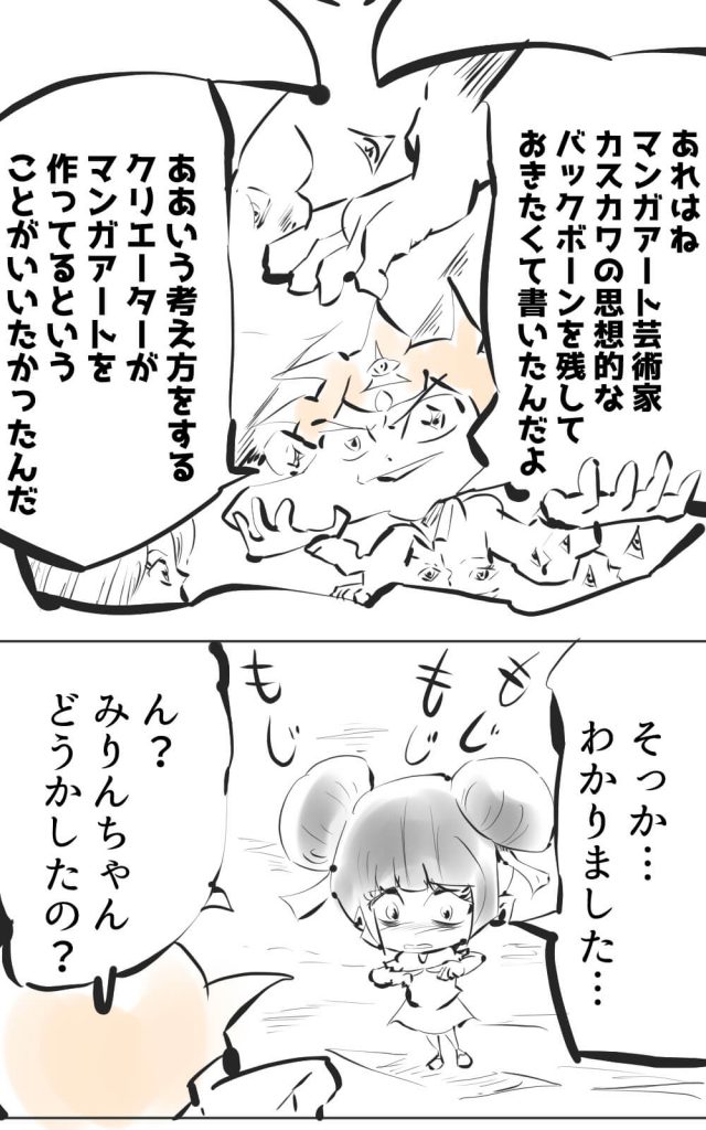 引き寄せブログ,漫画