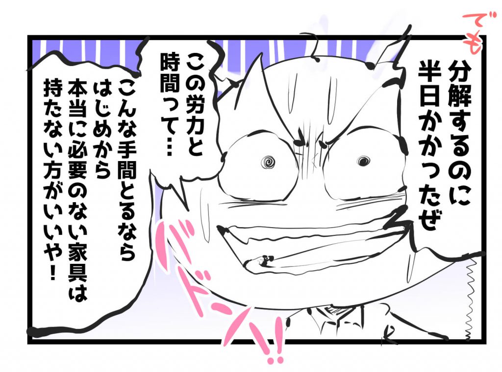大物家具,漫画