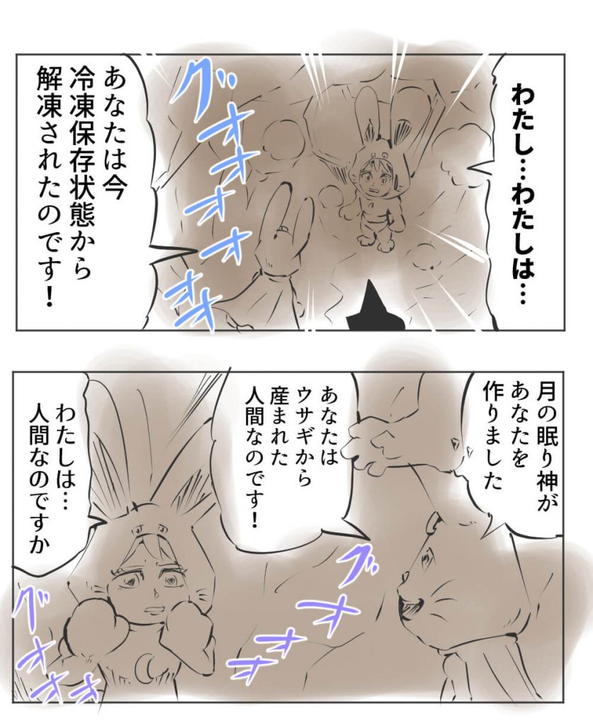 漫画,変身ドクロイダー月世界大戦争編48話 