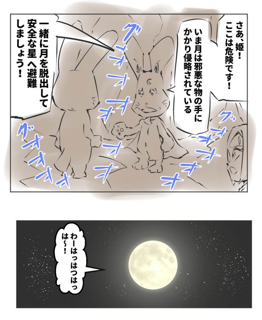 漫画,変身ドクロイダー月世界大戦争編48話