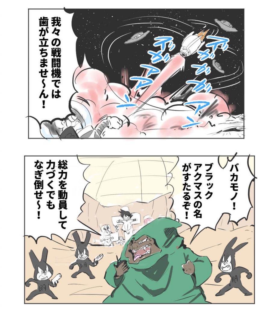 漫画,変身ドクロイダー月世界大戦争編53話
