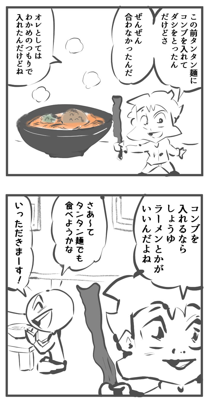 タンタン麺,4コマ漫画