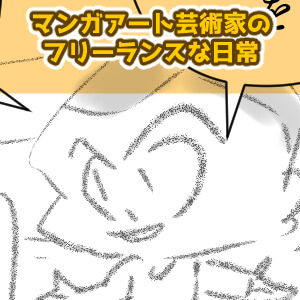 漫画ブログ,目的