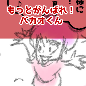 夢,叶いそう,漫画