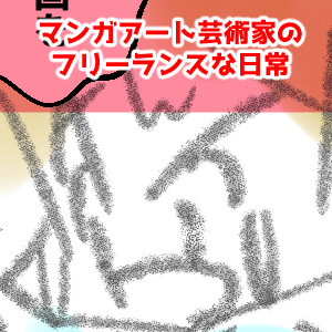 幸せに生きる,漫画