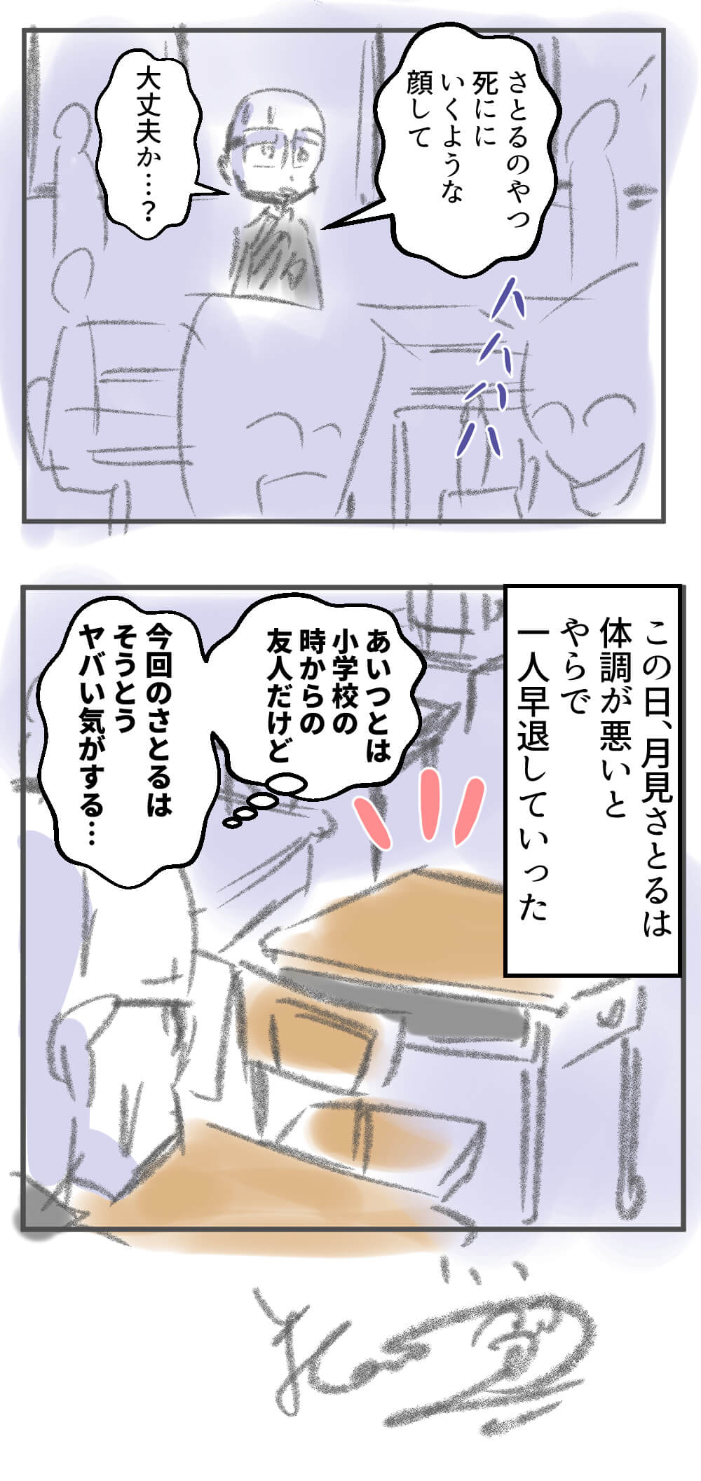 猫,漫画,連載