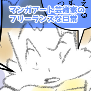 ポップコーン,漫画,絵日記