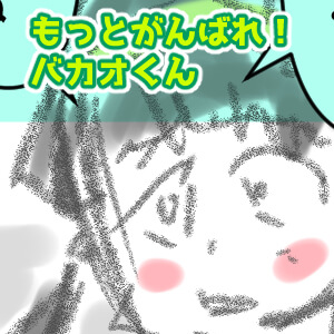 親ガチャ,漫画