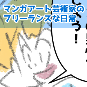 イケメン,漫画,絵日記