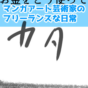 一人の人間のなかにいる２つの視点