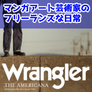 ラングラー,124MJ,感想,Wrangler