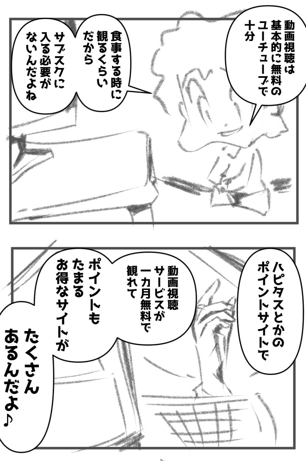 サブスク,絵日記