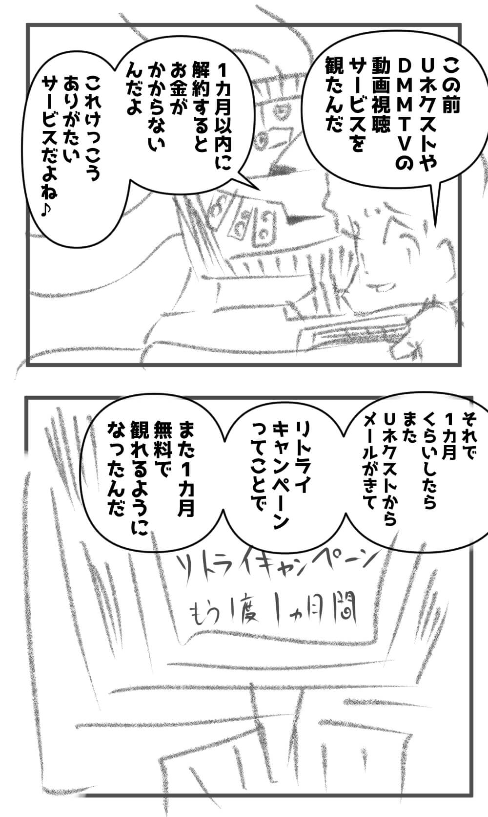 サブスク,絵日記