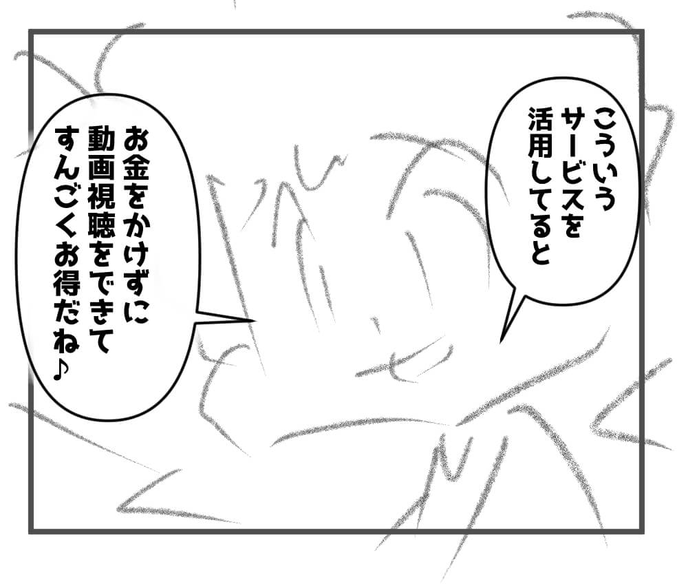 サブスク,絵日記