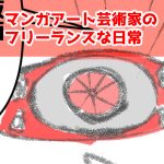 CSM,仮面ライダー50周年記念変身ベルト
