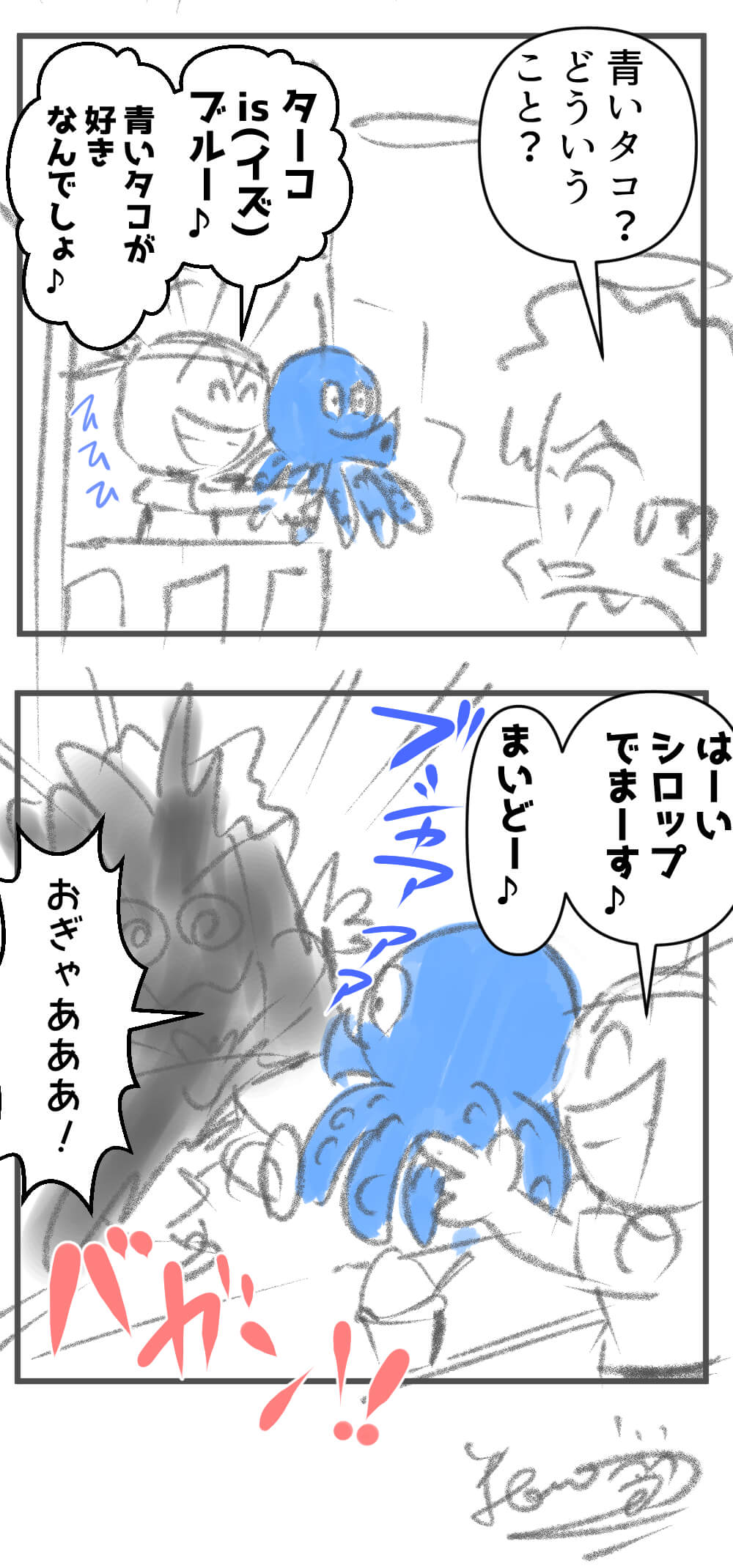 好きな色,漫画